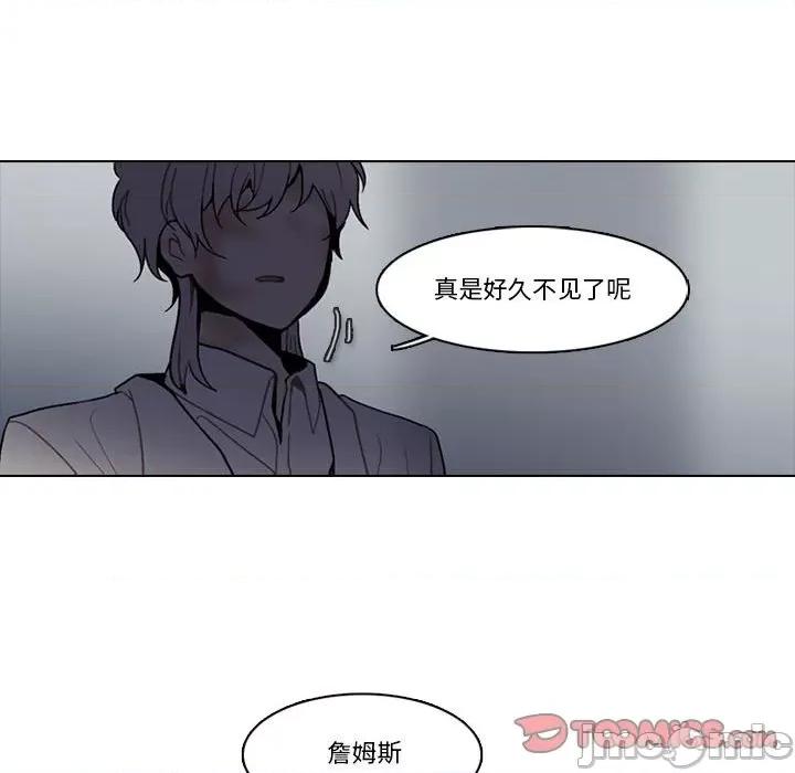 反派和他的小跟班 反派和他的小跟班-第 170 话 第45页