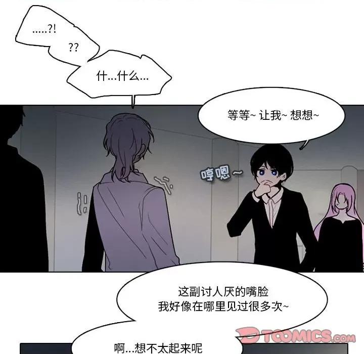 反派和他的小跟班 反派和他的小跟班-第 170 话 第49页