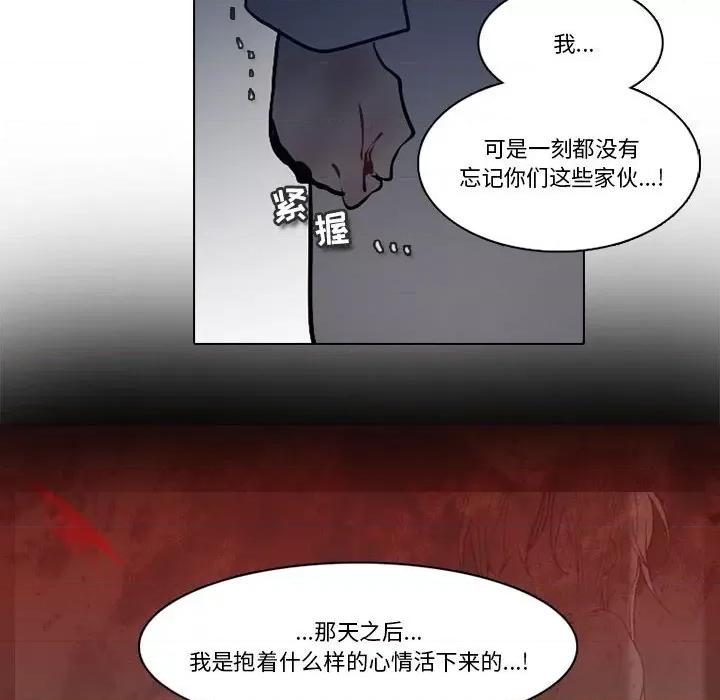 反派和他的小跟班 反派和他的小跟班-第 170 话 第52页