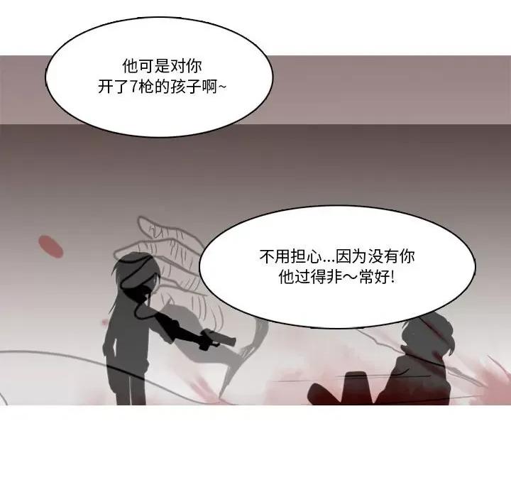 反派和他的小跟班 反派和他的小跟班-第 170 话 第59页