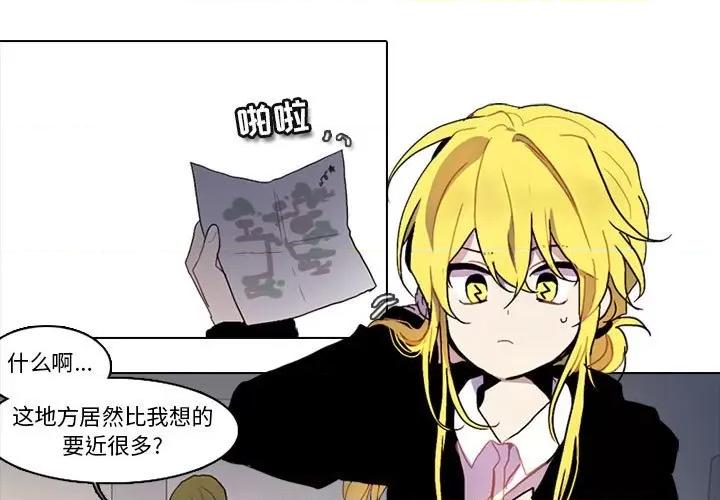 反派和他的小跟班 反派和他的小跟班-第 171 话 第1页