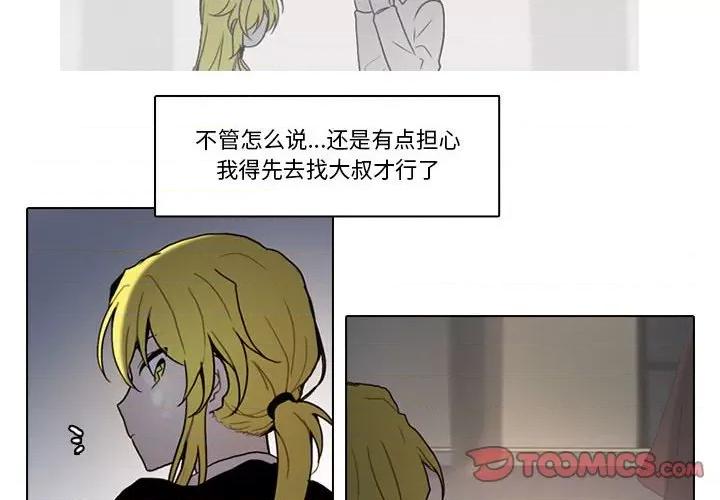 反派和他的小跟班 反派和他的小跟班-第 171 话 第4页