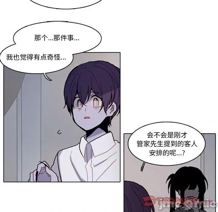 反派和他的小跟班 反派和他的小跟班-第 171 话 第20页