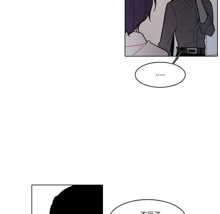反派和他的小跟班 反派和他的小跟班-第 171 话 第21页