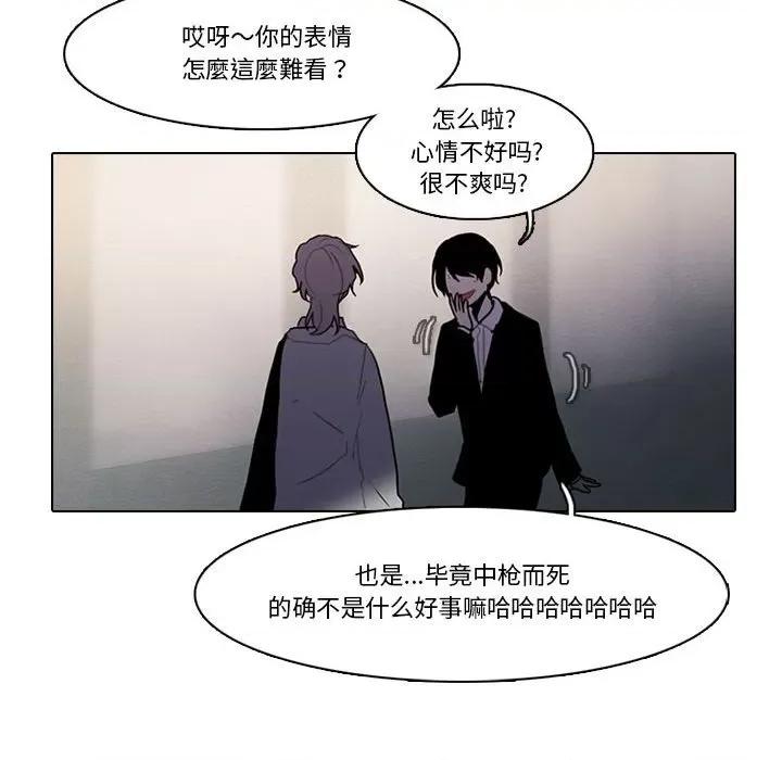 反派和他的小跟班 反派和他的小跟班-第 171 话 第29页