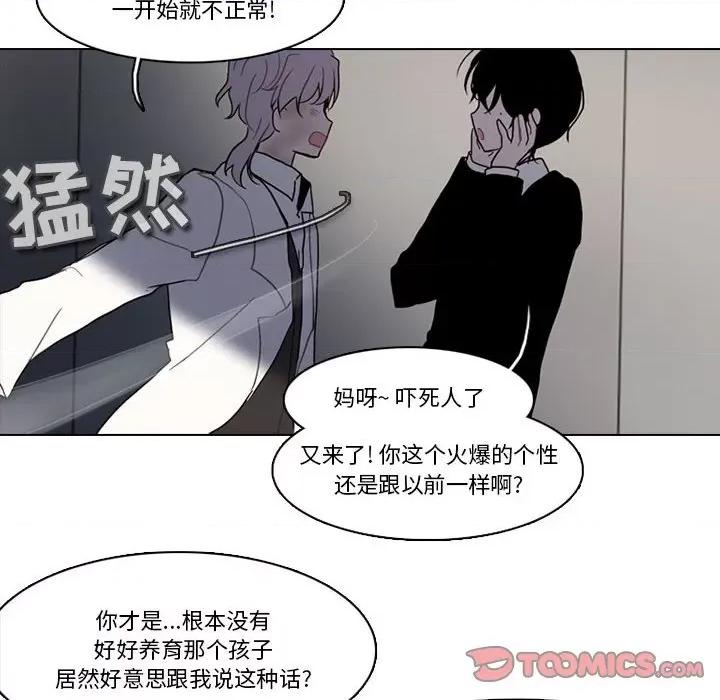 反派和他的小跟班 反派和他的小跟班-第 171 话 第32页