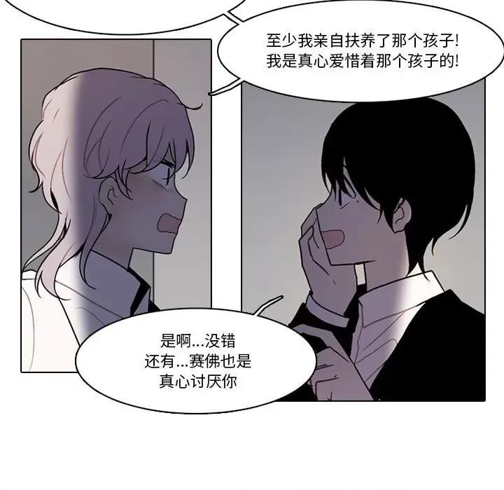 反派和他的小跟班 反派和他的小跟班-第 171 话 第33页