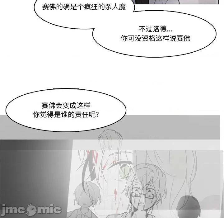 反派和他的小跟班 反派和他的小跟班-第 171 话 第35页