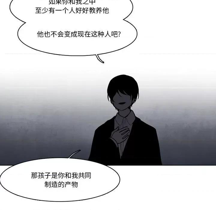 反派和他的小跟班 反派和他的小跟班-第 171 话 第37页