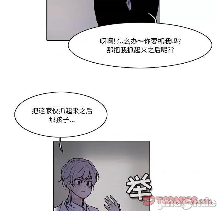 反派和他的小跟班 反派和他的小跟班-第 171 话 第40页