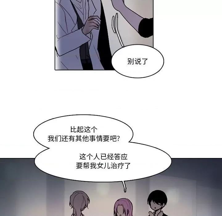 反派和他的小跟班 反派和他的小跟班-第 171 话 第41页