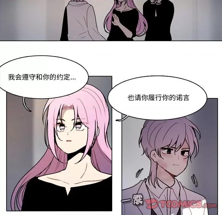 反派和他的小跟班 反派和他的小跟班-第 171 话 第42页