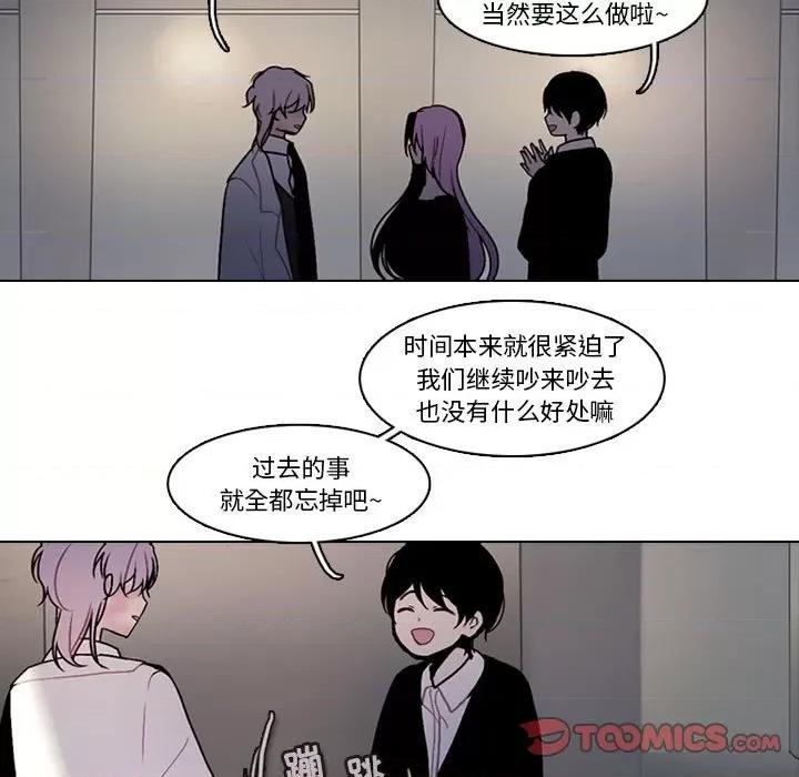 反派和他的小跟班 反派和他的小跟班-第 171 话 第44页