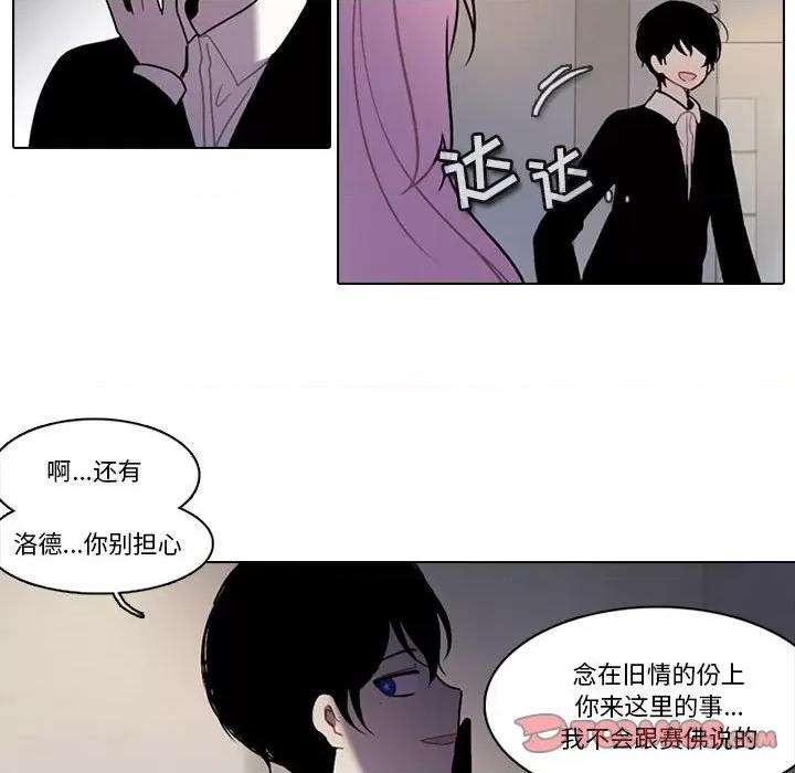 反派和他的小跟班 反派和他的小跟班-第 171 话 第46页