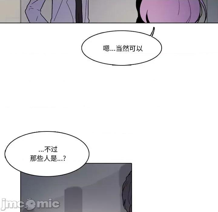 反派和他的小跟班 反派和他的小跟班-第 171 话 第55页