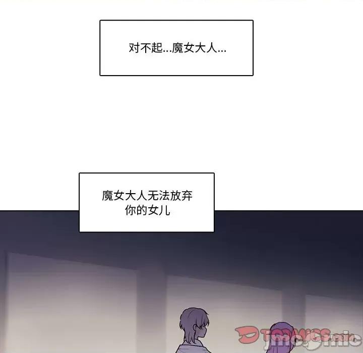 反派和他的小跟班 反派和他的小跟班-第 171 话 第60页