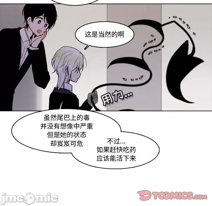 反派和他的小跟班 反派和他的小跟班-第 172 话 第10页