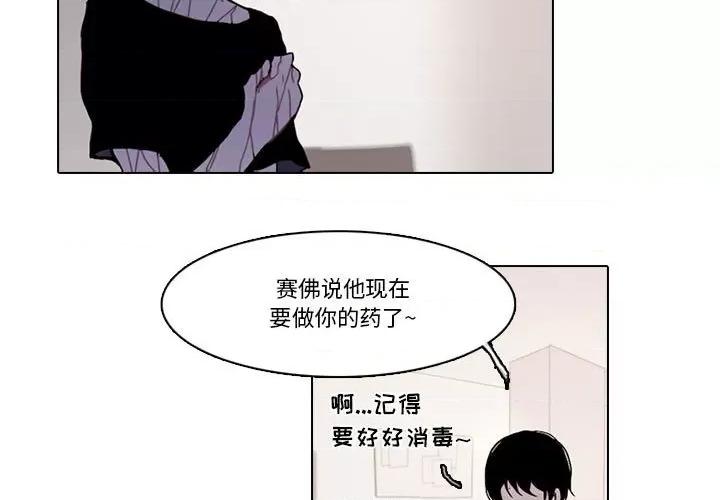 反派和他的小跟班 反派和他的小跟班-第 173 话 第3页