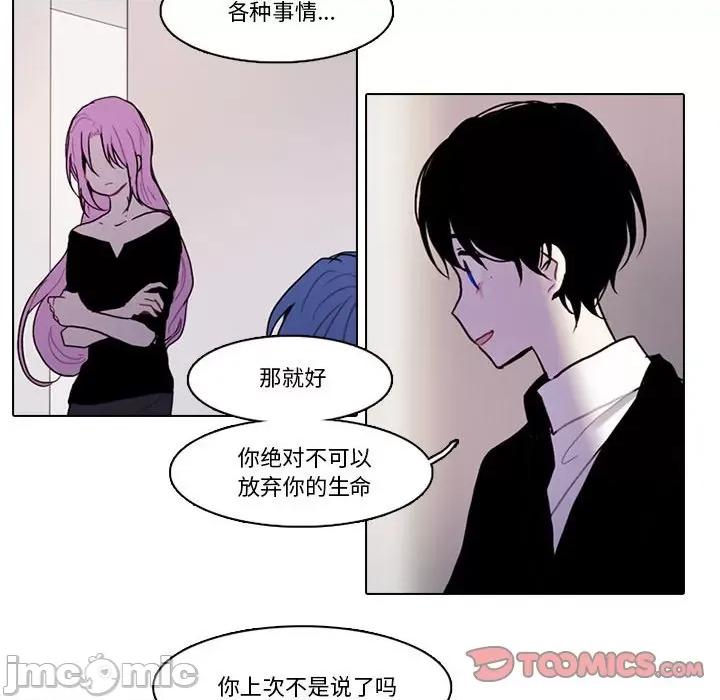 反派和他的小跟班 反派和他的小跟班-第 173 话 第10页