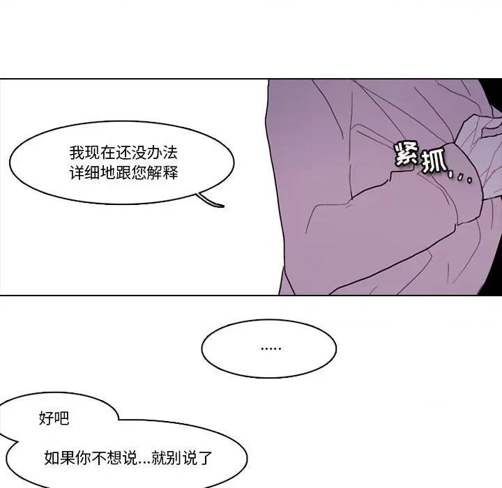 反派和他的小跟班 反派和他的小跟班-第 173 话 第19页