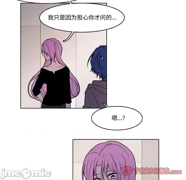 反派和他的小跟班 反派和他的小跟班-第 173 话 第20页