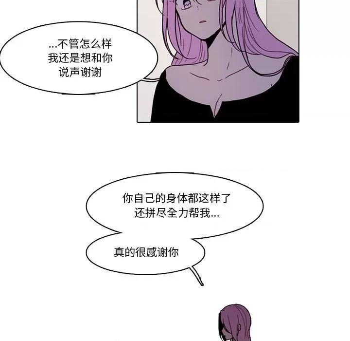 反派和他的小跟班 反派和他的小跟班-第 173 话 第21页