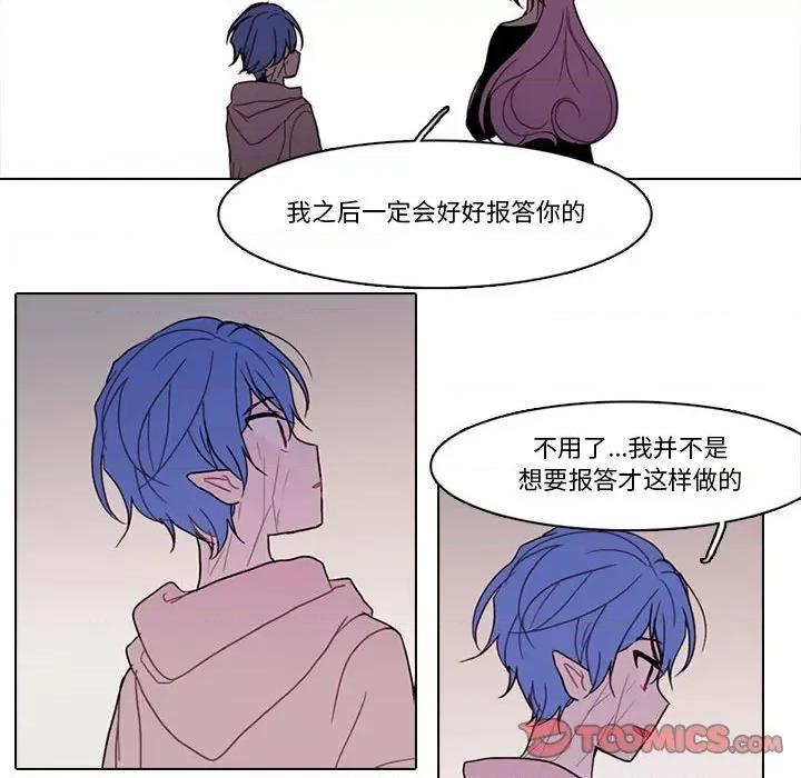 反派和他的小跟班 反派和他的小跟班-第 173 话 第22页