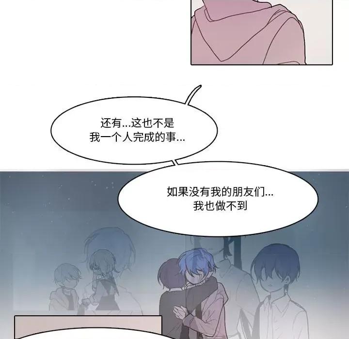 反派和他的小跟班 反派和他的小跟班-第 173 话 第23页