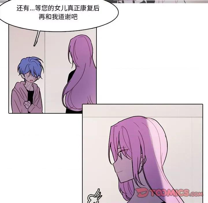 反派和他的小跟班 反派和他的小跟班-第 173 话 第24页
