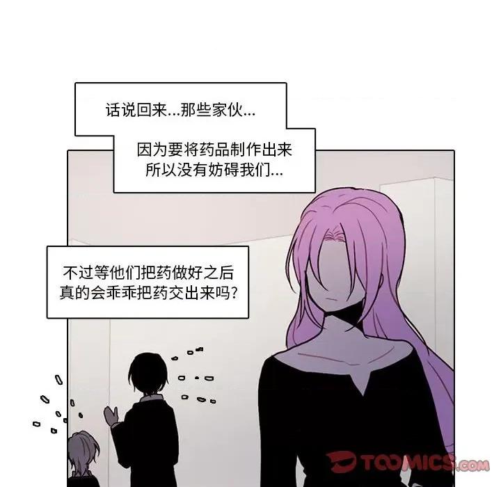 反派和他的小跟班 反派和他的小跟班-第 173 话 第26页