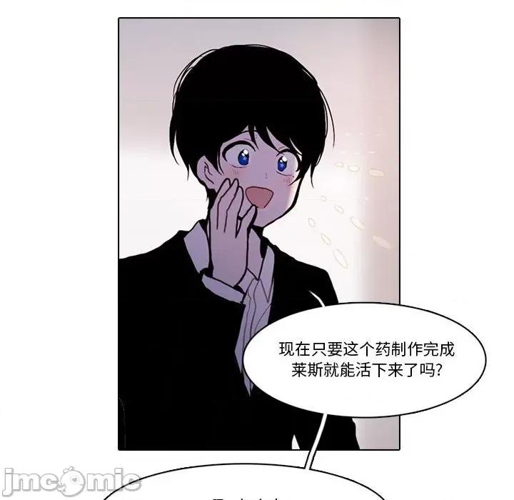 反派和他的小跟班 反派和他的小跟班-第 173 话 第35页