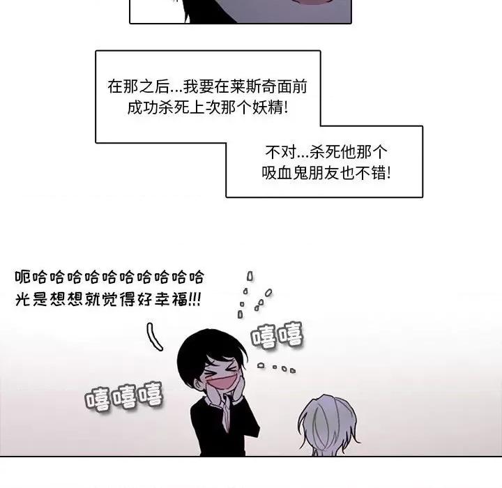 反派和他的小跟班 反派和他的小跟班-第 173 话 第37页