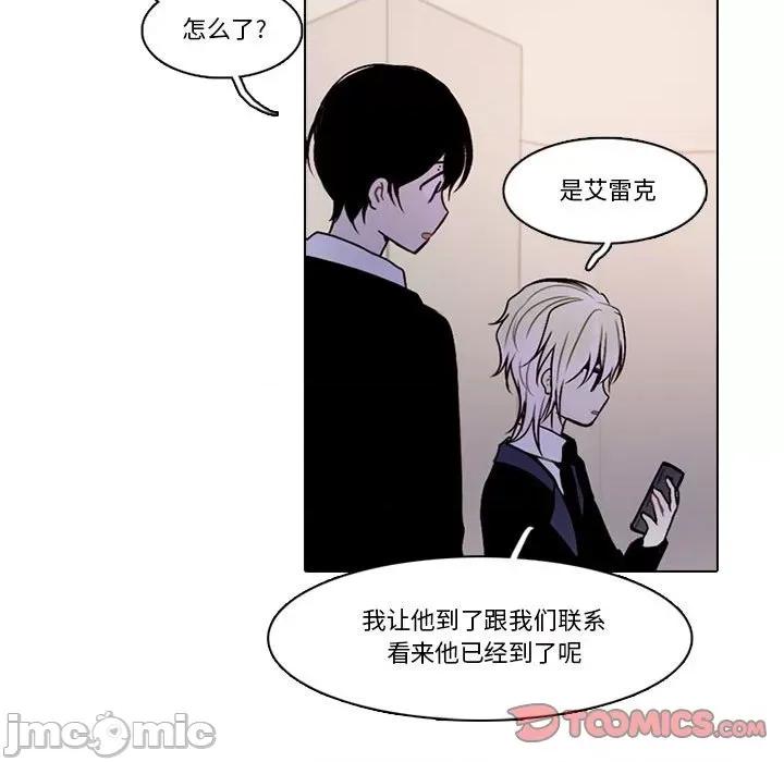 反派和他的小跟班 反派和他的小跟班-第 173 话 第40页