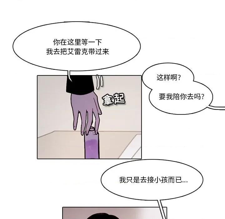 反派和他的小跟班 反派和他的小跟班-第 173 话 第41页