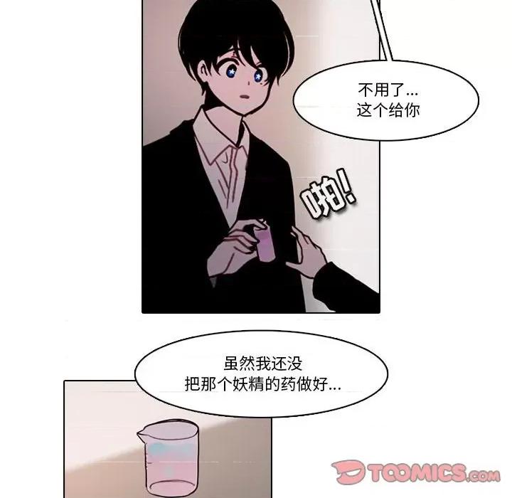 反派和他的小跟班 反派和他的小跟班-第 173 话 第42页
