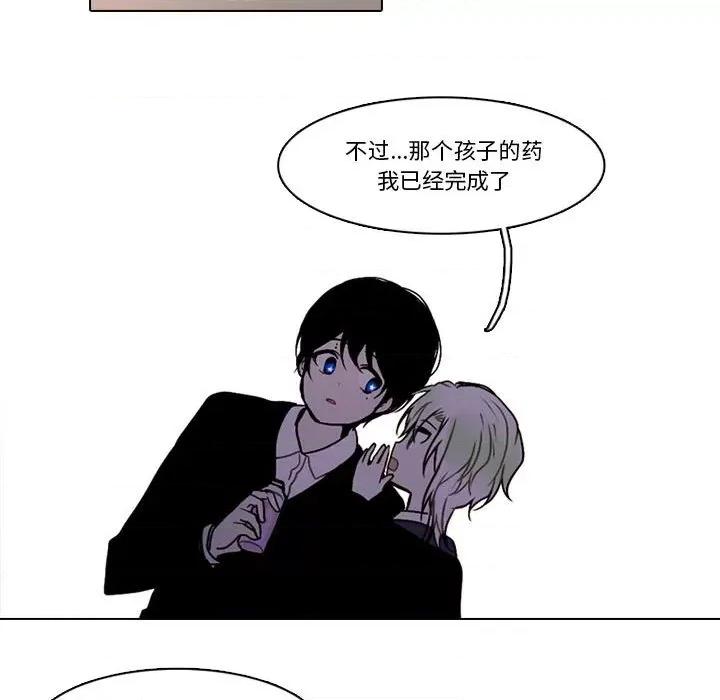反派和他的小跟班 反派和他的小跟班-第 173 话 第43页