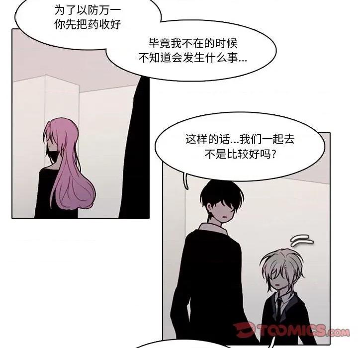 反派和他的小跟班 反派和他的小跟班-第 173 话 第44页