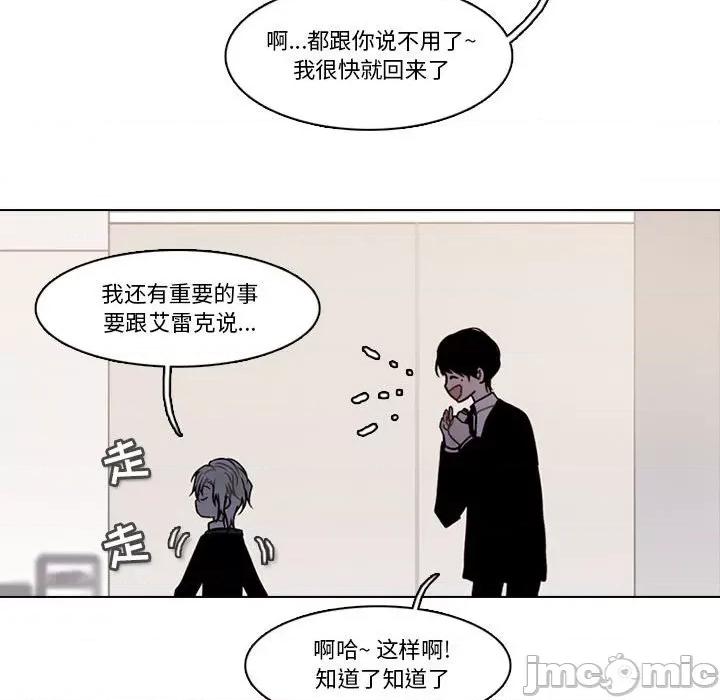 反派和他的小跟班 反派和他的小跟班-第 173 话 第45页
