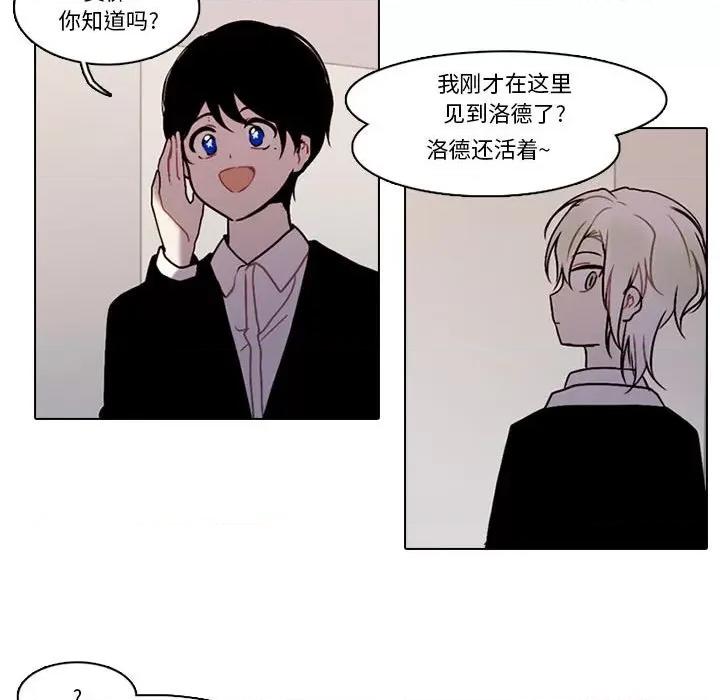 反派和他的小跟班 反派和他的小跟班-第 173 话 第47页