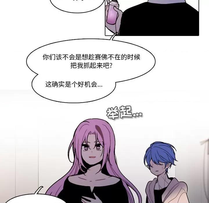反派和他的小跟班 反派和他的小跟班-第 173 话 第53页