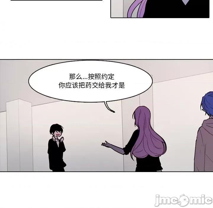 反派和他的小跟班 反派和他的小跟班-第 173 话 第55页