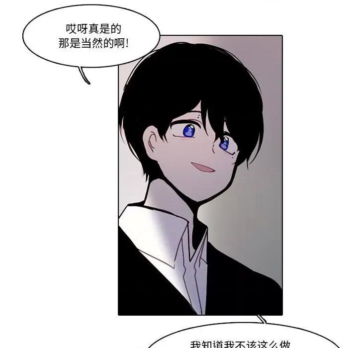 反派和他的小跟班 反派和他的小跟班-第 173 话 第59页