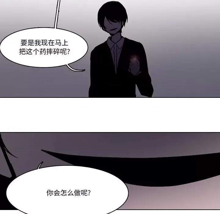 反派和他的小跟班 反派和他的小跟班-第 173 话 第61页
