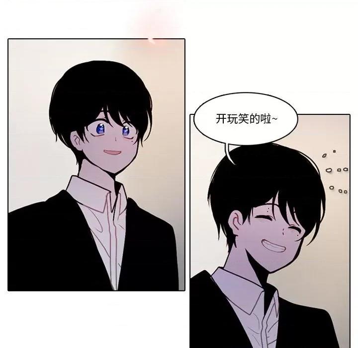 反派和他的小跟班 反派和他的小跟班-第 173 话 第63页