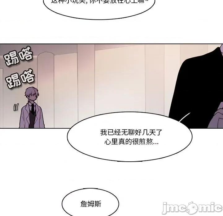 反派和他的小跟班 反派和他的小跟班-第 173 话 第65页