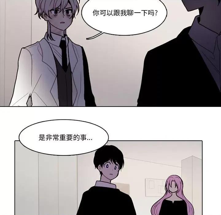 反派和他的小跟班 反派和他的小跟班-第 173 话 第67页