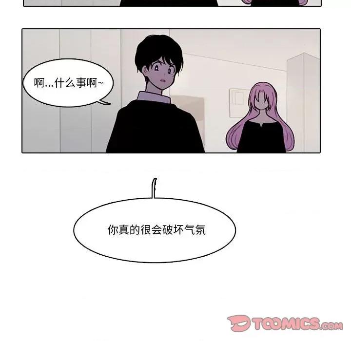 反派和他的小跟班 反派和他的小跟班-第 173 话 第68页
