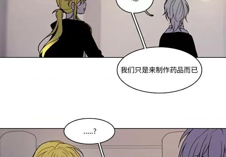 反派和他的小跟班 反派和他的小跟班-第 174 话 第3页