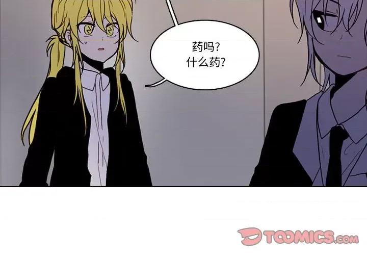 反派和他的小跟班 反派和他的小跟班-第 174 话 第4页