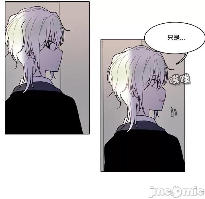 反派和他的小跟班 反派和他的小跟班-第 174 话 第5页